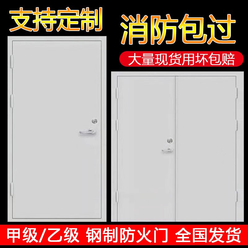 Fire Safety Fire Doors Manufacturer Direct Sales Class a and Class B Steel Stainless Steel Kitchen Passage Fire Doors