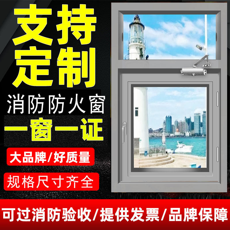 Manufacturer direct sales fire window steel fireproof window refractory window broken bridge aluminium fireproof doors and windows A grade B customized