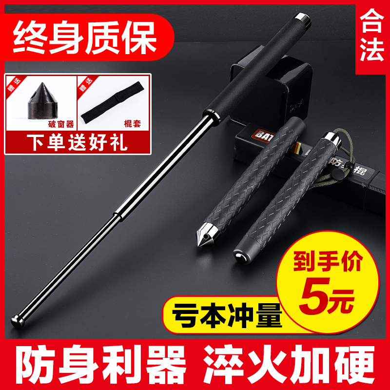 Anti-Body Stick Shrink Stick Legal Flex Mini Weapon Three Bars On-board Self Defense Supplies Fight Thrower Roll Stick