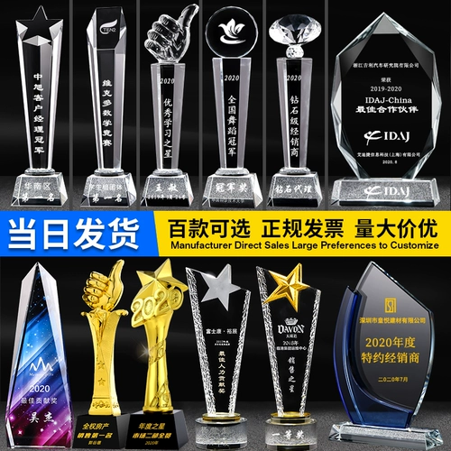 Crystal Trophy Creative Cumpization Formation Волонтер Детский Детский Takpart Авторизация бренда Glass Honor Souvenir