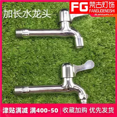 Household washing machine dish basin 4 points long handle pool lengthened in-wall faucet splash-proof water discharge hygienic and clean