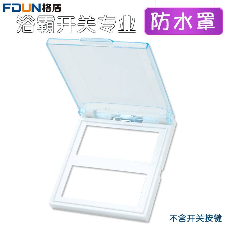 Bath Bath Switch Special Waterproof Box Toilet Bathroom Switch Panel Transparent Waterproof Cover Household Waterproof Case