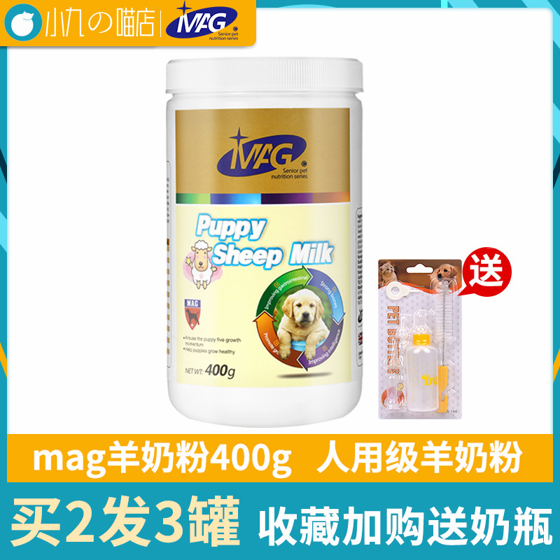mag goat milk powder - Taobao
