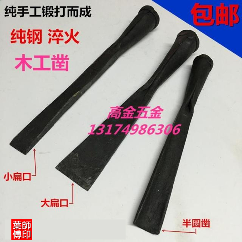 Woodwork chisel flat mouth semicircle chisel Chisel Chisel Wood Carving Chisel Knife Shovel Arched Chisel Dongyang Engraved Chisel Knife
