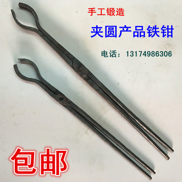 Hand forging factory iron clamp iron clamp aluminum bar clamp clamp aluminum tong pyre clamp prune pyre pyre prune product clamp