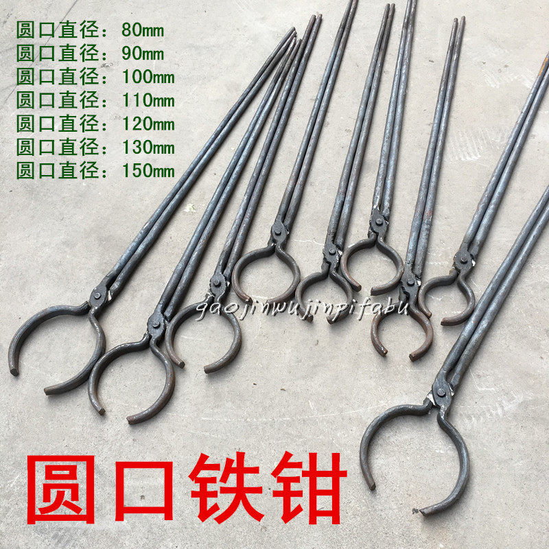 Aluminium stick pliers 80-200mm aluminium bar clamp graphite crucible pliers round mouth pliers aluminium spindle fire pliers for clamping hot iron pliers