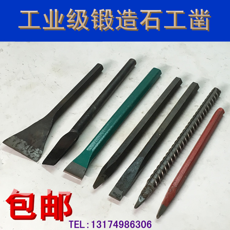 Masonry chisel, pointed chisel, flat chisel, iron and steel chisel, flat head chisel, pointed head chisel, big head chisel, cement chisel chisel