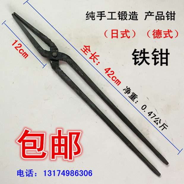 Hand-forged iron pliers Japanese-style German iron clip flat mouth aluminum ingot pliers flat curved nozzle clamping pliers product pliers