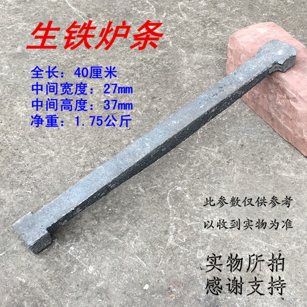 Raw Iron Furnace Bar Casting Round Furnace Bar Bottom Furnace Grate Furnace Grate Stove Bridge Mining Furnace Grate Furnace Bar Boiler Accessories Seal Furnace Abridged