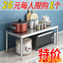  Stainless steel kitchen rack Oven microwave oven single-layer cabinet desktop floor rack Compartment rack thickened one layer