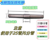 Greenhouse accessories steel pipe joint iron pipe round pipe butt connecting pipe connector film roll rod external joint sleeve internal connection
