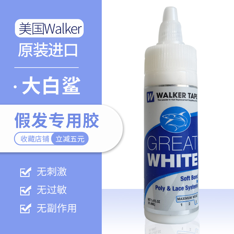 Special Glue for Wigs, Imported from the United States, Invisible and Traceless, Greatwhite Skin-Specific Water-Based Latex, Non-Irritating