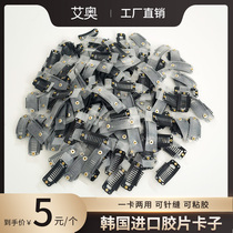 Korean imported film wig clip wig hair block viscose clip fixed with viscose bit