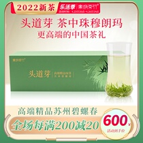 Head Doubud Bite Spring 2022 New Tea Listing Suzhou Ming Former Spring Tea Green Tea Green Tea Green Tea Green Tea Green Tea Green Tea Green Tea Gift Box