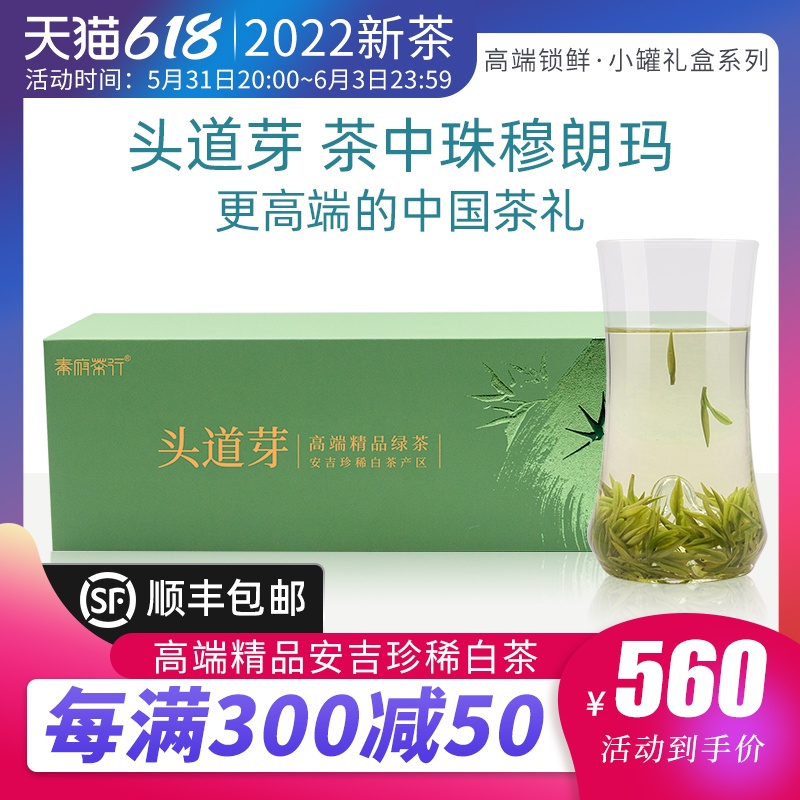 Head Bud Anji Rare White Tea 2022 New Tea Listed MingQian Tea Premium Green Tea Spring Tea Gift Box