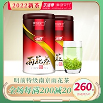 Nanjing Rain Flower Tea 2022 New Tea Listing Special Level Ming Shoots Spring Tea Green Tea Saute Green Tea Jiangsu Teach