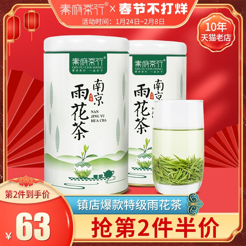 2021 new tea listed authentic Nanjing Yuhua tea special grade spring tea green tea strong aromatic tea canned 250g