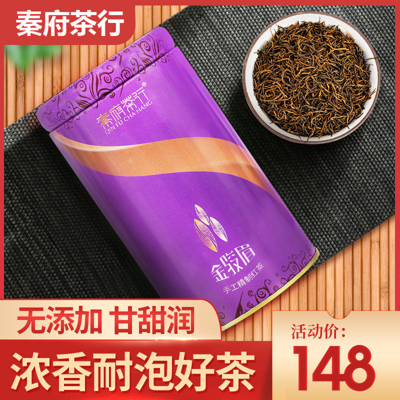 Gold Eyebrow Black Tea Tea Tete Class Authentic and Fragrant Loose Bagged Canned Wuyi Mountain New Tea