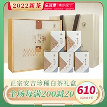 2022 new tea Anji rare white tea Ming Former open garden head quarrying box Zheng Zongming Former green tea Tea Qinfu Tea Line