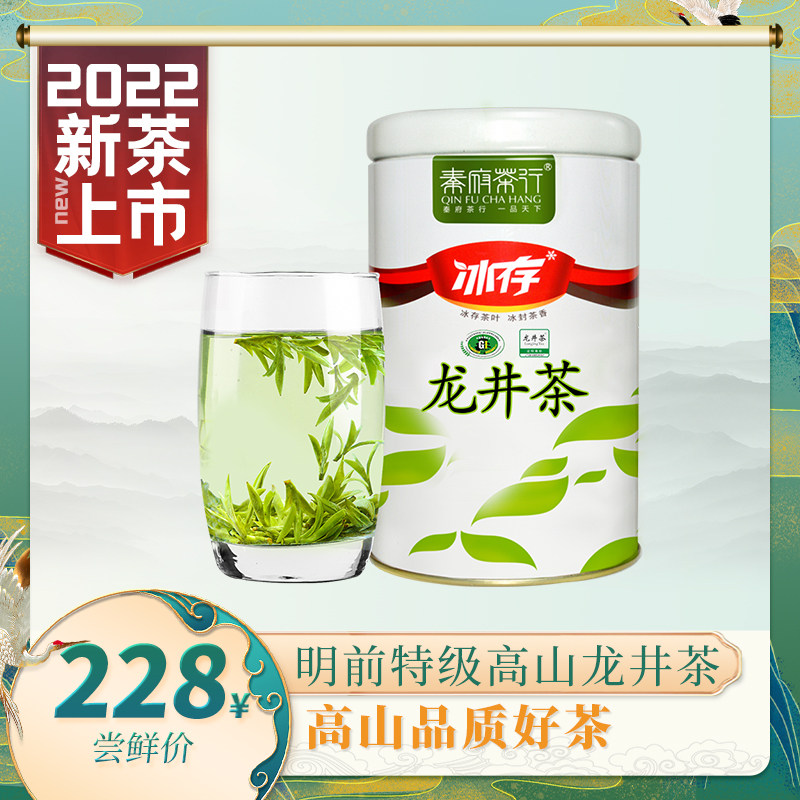 2022 new tea Ming prettier Longjing green tea Tea leaf jars with spring tea alpine new tea tender bud 100g