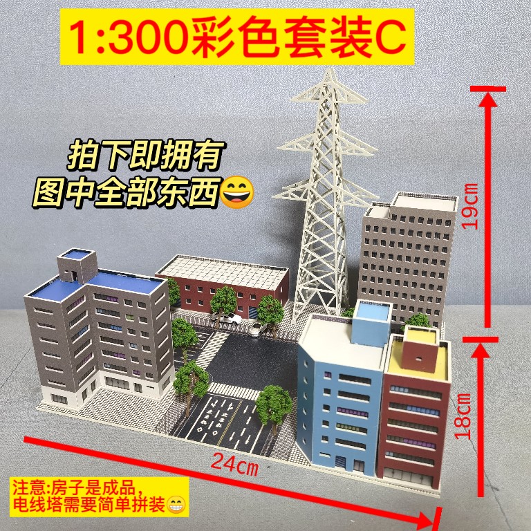 Simulation assembled architectural model decoration miniature Ultraman scene 1:300 city street house high-rise sand table