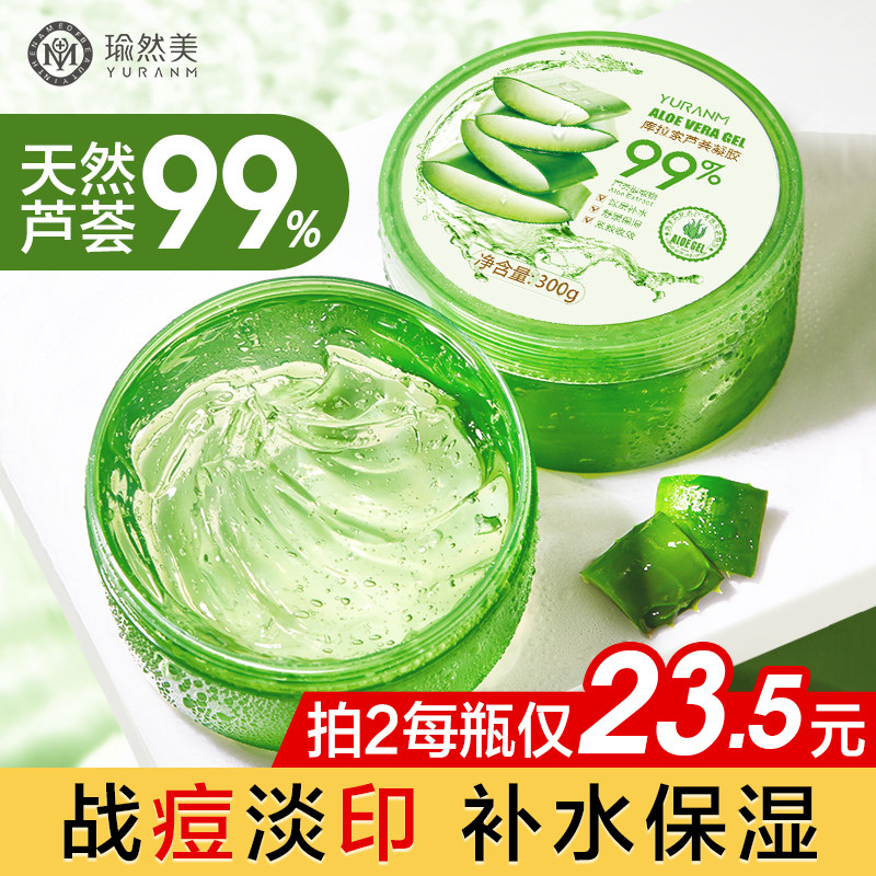 Aloe Vera gel acne after Sun repair hydrating moisturizing men's special face cream ointment official flagship store female