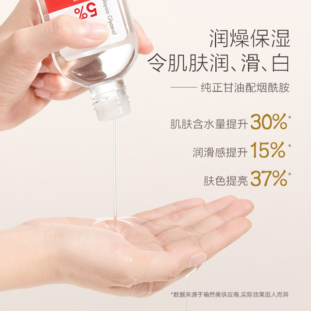Yuranmei Malaysia nicotinamide glycerin skin care hydrating moisturizing anti-cracking pure product old flagship store ຜະລິດຕະພັນຂອງແທ້