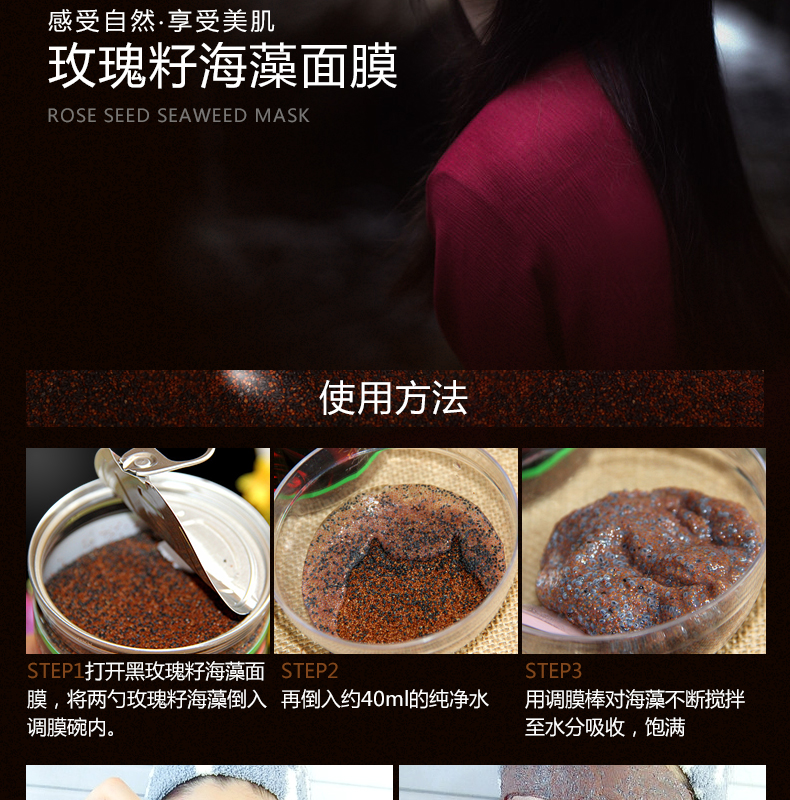 Mặt nạ rong biển Yuran Beauty Black Rose Seed 360g - Mặt nạ laneige mặt nạ ngủ
