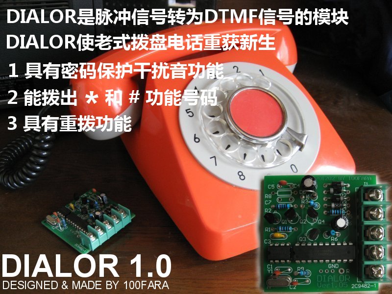 Old turntable old telephone dedicated pulse-to-dual-tone multi-frequency DTMF module DIALOOR 1952 version