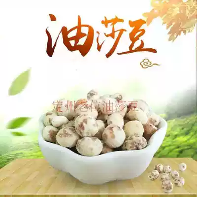 Peel Oil Sand Bean Sand Peel Peel Peel Peel tiger nuts tiger nuts Oil Beans 500g
