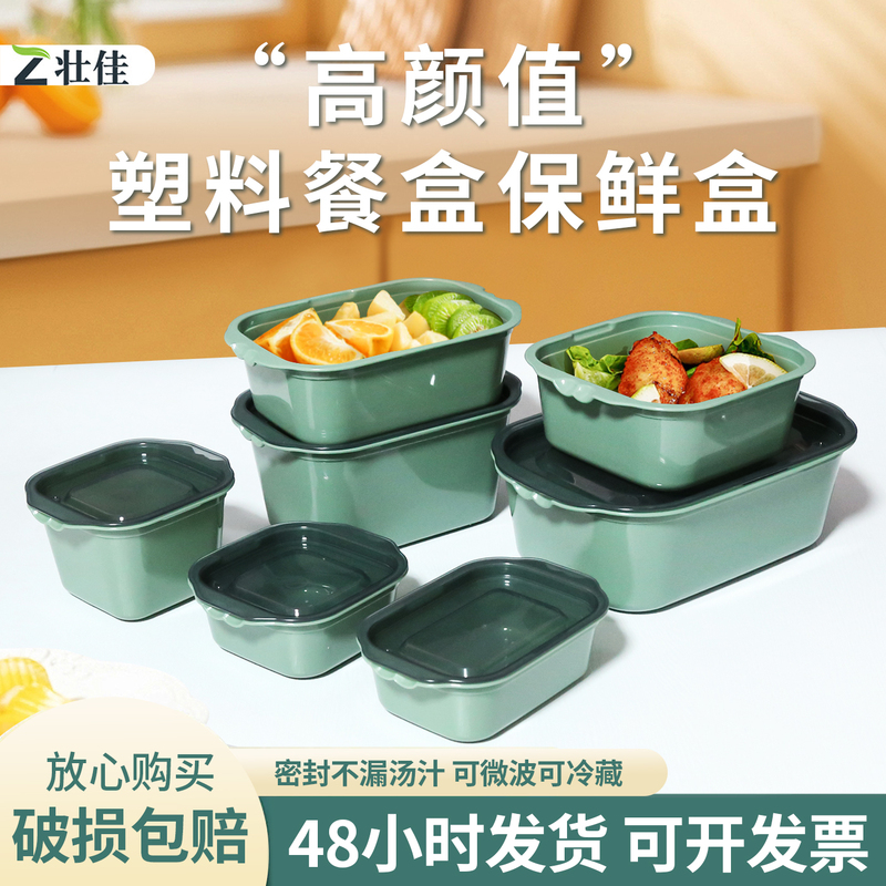 Zhuangjia Plastic Food Storage Container with Lid, Sealed Refrigerator Storage Box, Microwave-Safe Square Lunch Box Zhuangjia Plastic Food Storage Container with Lid, Sealed Refrigerator Storage Box, Microwave-Safe Square Lunch Box