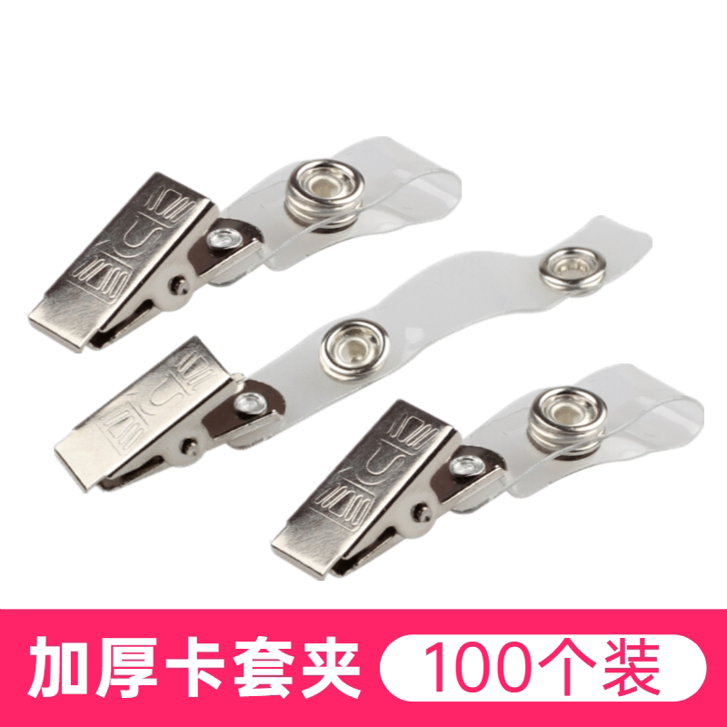Work card Employee card Chest Card Exhibition Factory Card STRONG IRON CARD HOLDER IRON CLAMP DOCUMENT WITH HANGING CLIP 100