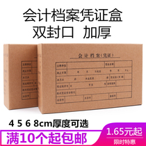 A5 hard Kraft paper accounting file voucher box double seal thick large-capacity financial invoice documents collation and storage