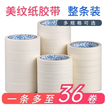 White masking tape can write art painting leave blank decoration painting masking protection Easy-to-tear wrinkle glue
