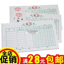 Guangzhou Finance Bureau Huayuan 24K bookkeeping certificate Standard accounting certificate Financial supplies 10 price