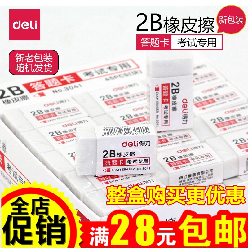 Power 3041 students test answer card dedicated to high-quality white art drawing eraser stationery wholesale