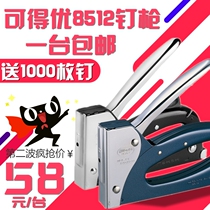 Kedeyou 8512 manual nail gun nail grab nail gun slot wood code nail gun Wood wood frame oil painting frame nail gun