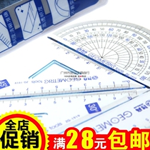 Zhigao students transparent triangle protractor special set 4 sets of exam drawing drawing design triangle board
