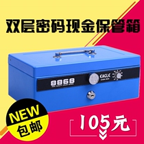 Yi Er Gao 8868 large mini cash box Password box Cash box Safe deposit box Change box Portable vault