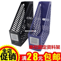 Office desktop file holder Single grid fixed file rack File basket Single grid file bar File box data rack storage