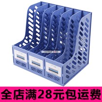 Office desk six file box Plastic file rack Six-in-one data rack 6-grid file bar File basket storage rack