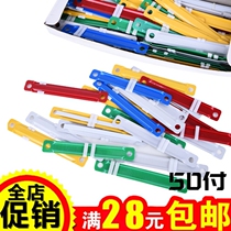 A4 document punch binding clip strip two-hole loose-leaf color plastic binding clip Atomic clip binding buckle 80mm hole distance