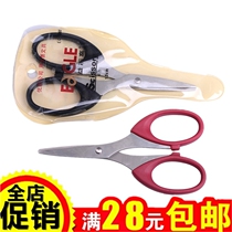 Yi Er Gao EG-085 scissors office paper-cut handmade stainless steel scissors Student stationery household small scissors 120mm