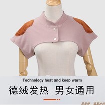 Autumn and winter German velvet shoulder pads for women to keep warm protect shoulders and sleep protect cervical vertebrae from cold and add velvet around the shoulder pads for middle-aged and elderly men
