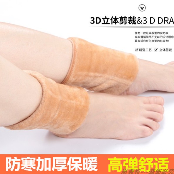 Men's and women's warm socks and velvet padded ankle protection ankle protection ankle protection ankle protection autumn and winter calf protection foot neck sheath sports