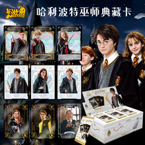 Card tour Harry Potter card genuine Wizard collection card Eternal version UR card SSR full set of toy peripheral cards