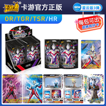 Card tour Ultraman card Nebula version of the third bomb or card HR TV card 3D stereo card Full set of card collection book