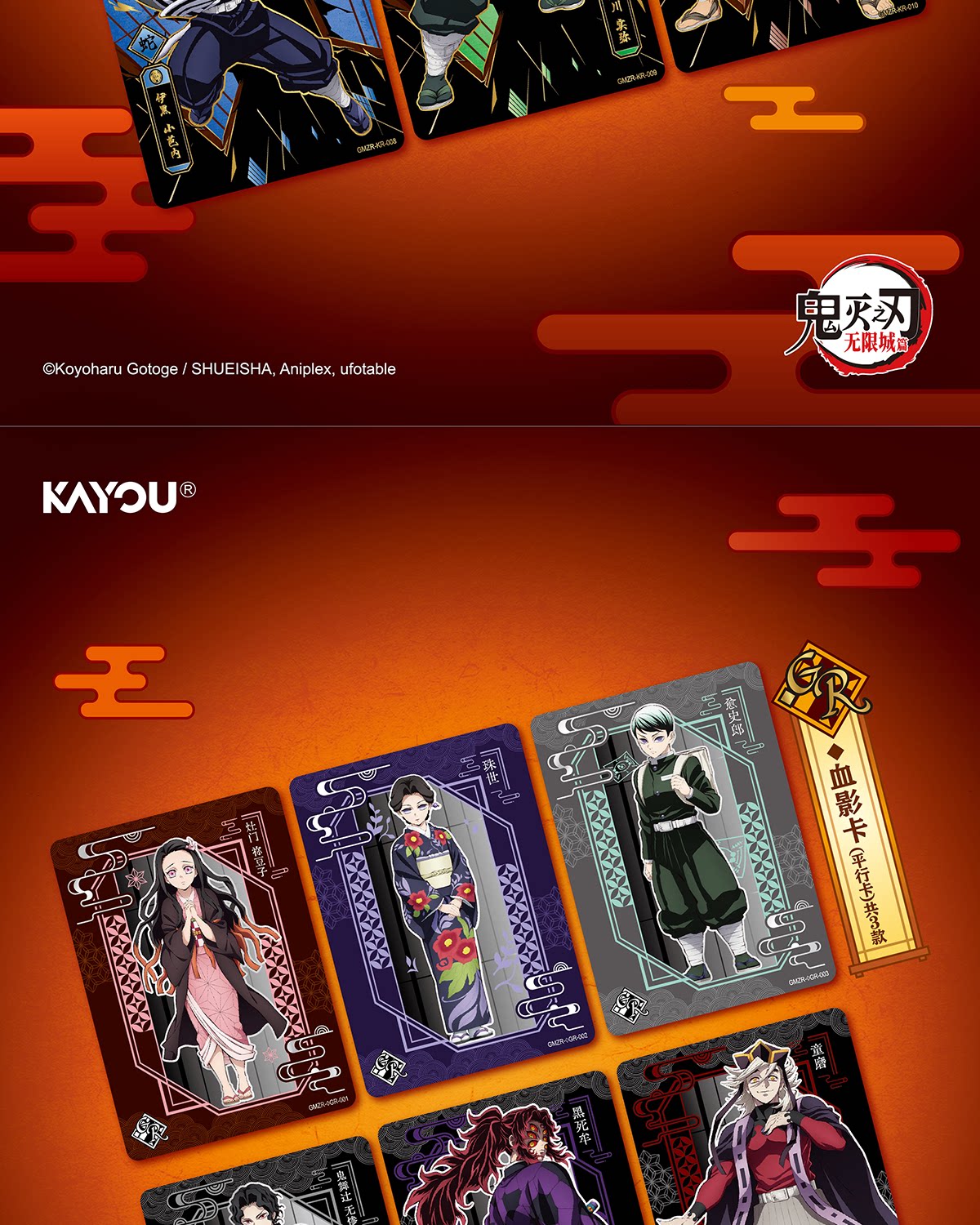 100% Original KAYOU Demon Slayer Infinity Castle Pack Vol.1 Sammelkarten-Box, Offizielle Anime-Charakter-Sammelkarten Geschenke – Detail 6