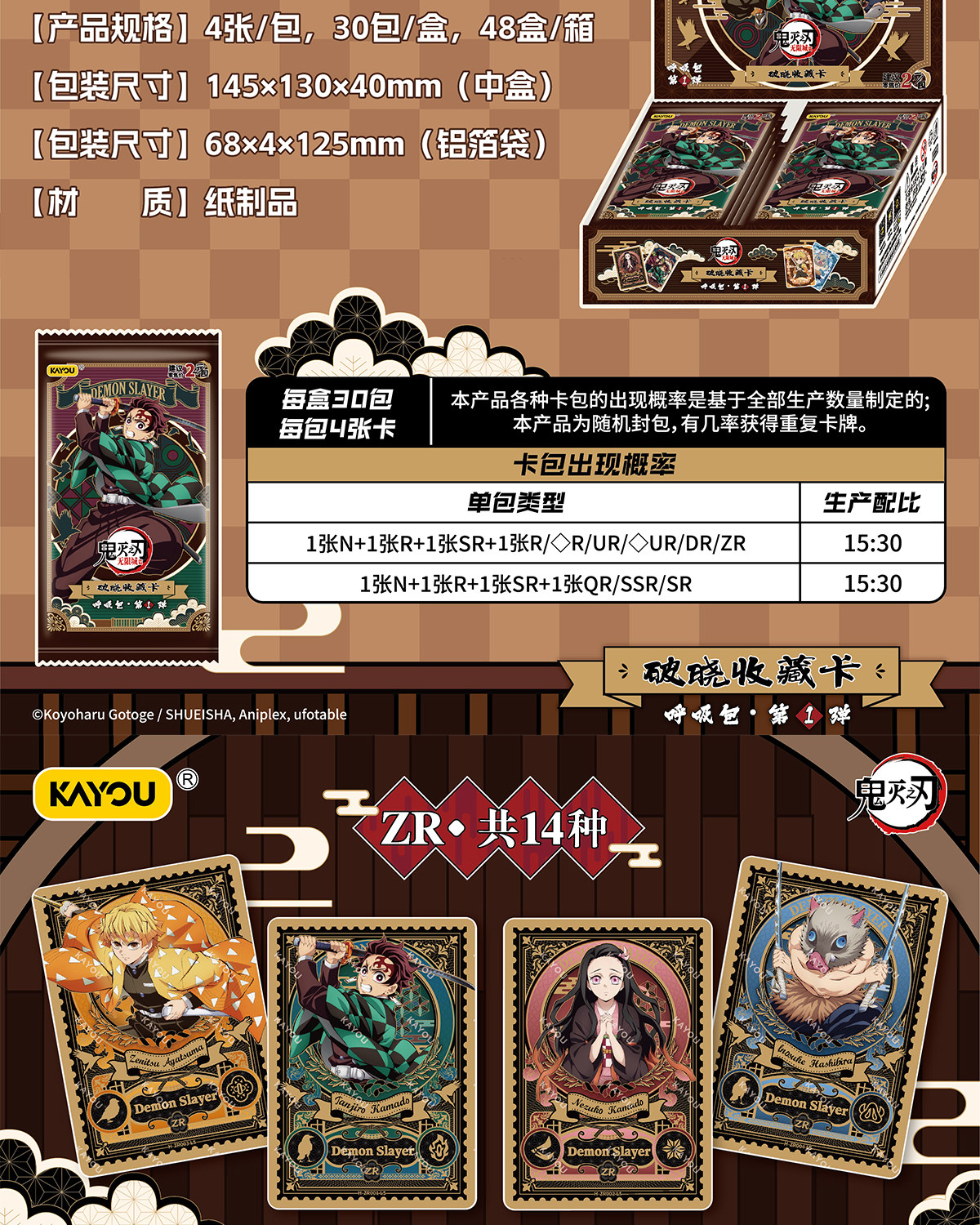 100% Original KAYOU Demon Slayer Breathing Pack Vol.1 Sammelkarten Vollbox Zufällige Auswahl Hobby-Spielzeug Anime-Sammlerstücke Geschenke – Detail 2