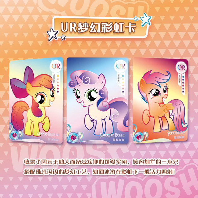 ບັດເກມ My Little Pony ບັດມ່ວນ shadow pack CR card UR ຂະຫນາດນ້ອຍບັດເດັກຍິງ toy ຂອງແທ້ peripheral card pack ການເກັບກໍາບັດ